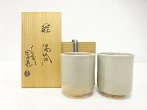 萩焼　十三代　田原陶兵衛造　湯呑